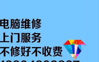 立山上門服務(wù) 一站式解決您的系統(tǒng)、網(wǎng)絡(luò)與平面設(shè)計(jì)需求